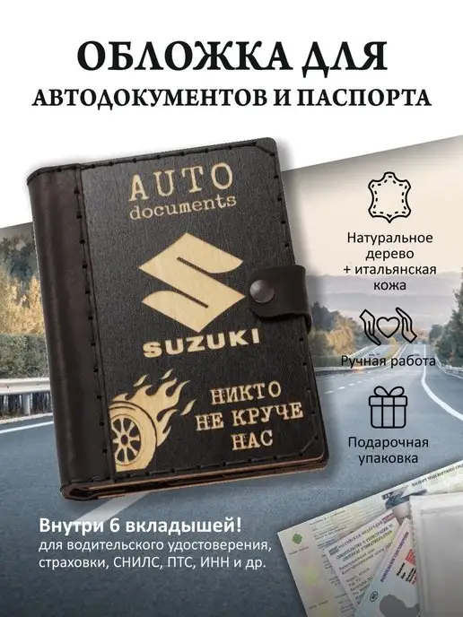 LinDome Обложка для паспорта и автодокументов, черный