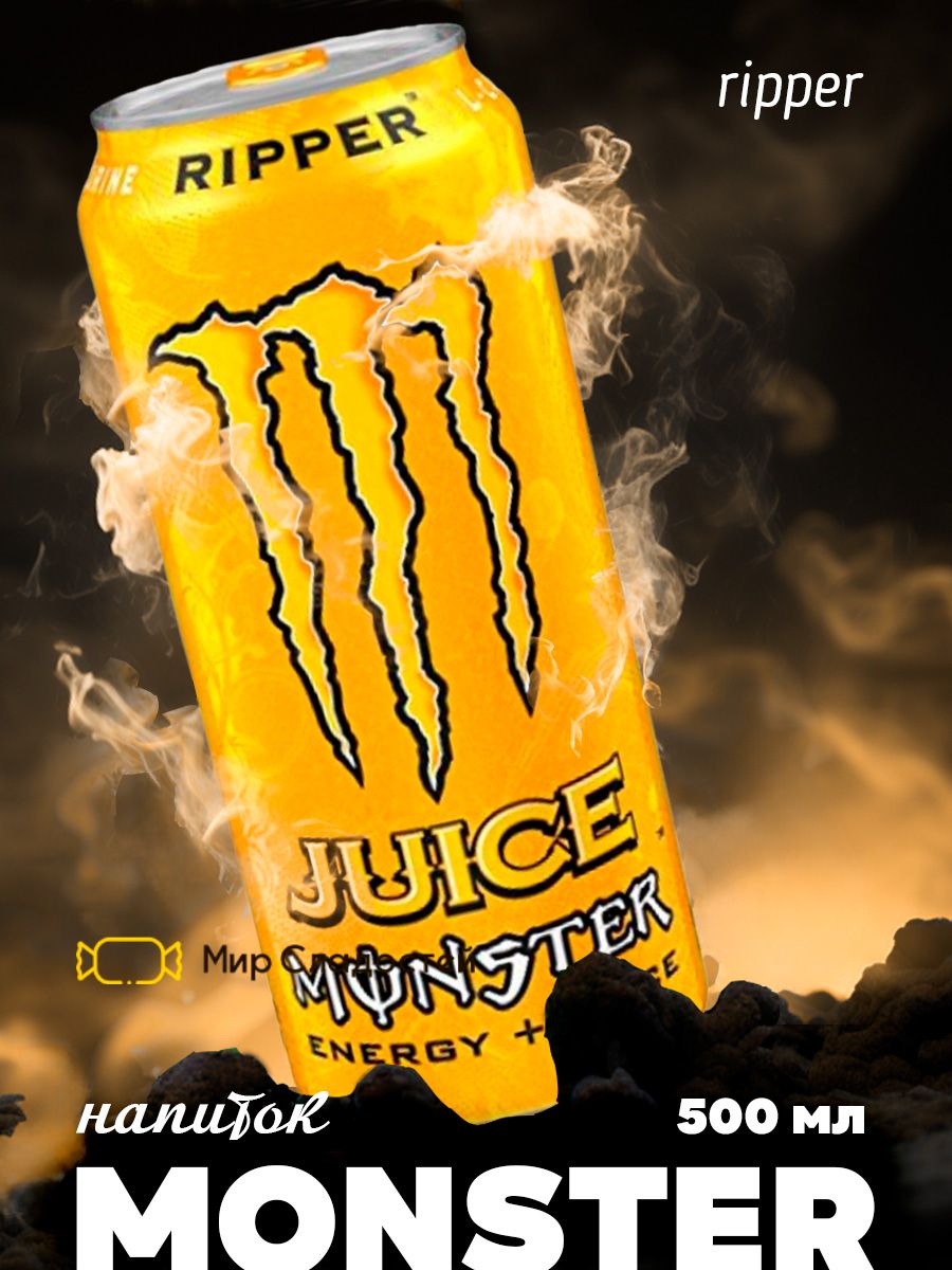 Monster ripper вкус