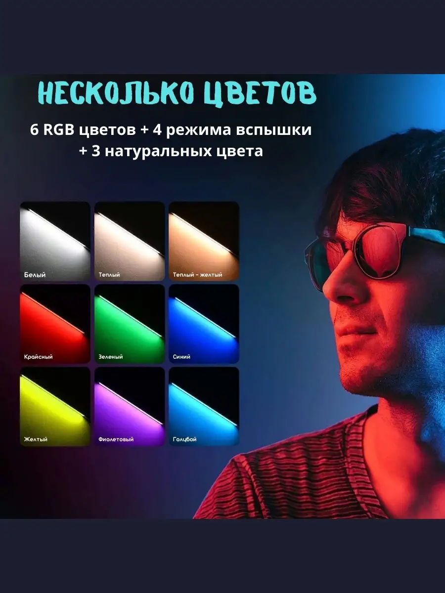 RGB STICK Светодиодная беспроводная заряжаемая лампа для фото и видеосъемки  / Палка для тик тока E-VG 59371383 купить в интернет-магазине Wildberries