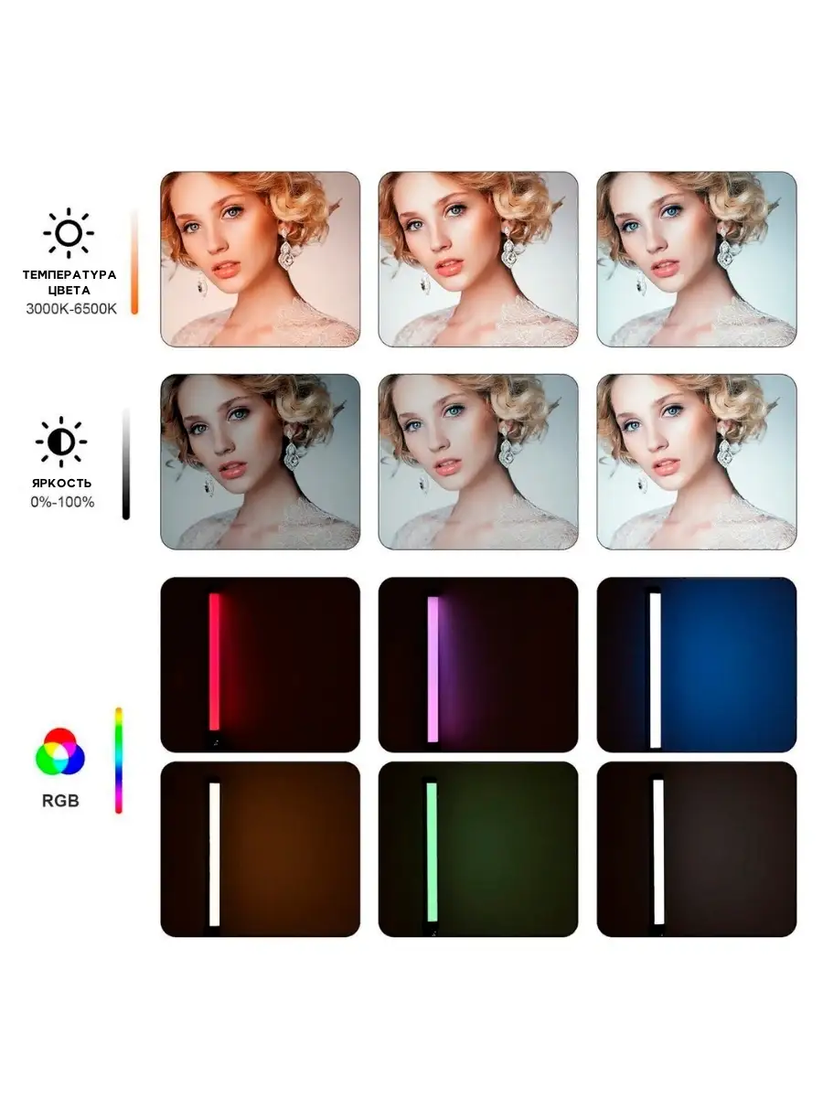 RGB STICK Светодиодная беспроводная заряжаемая лампа для фото и видеосъемки  / Палка для тик тока E-VG 59371383 купить в интернет-магазине Wildberries