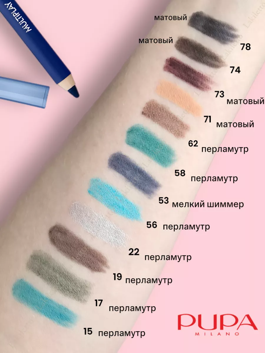 Карандаш для глаз Multiplay Eye Pencil Пупа Вамп Pupa 59373097 купить за  706 ₽ в интернет-магазине Wildberries