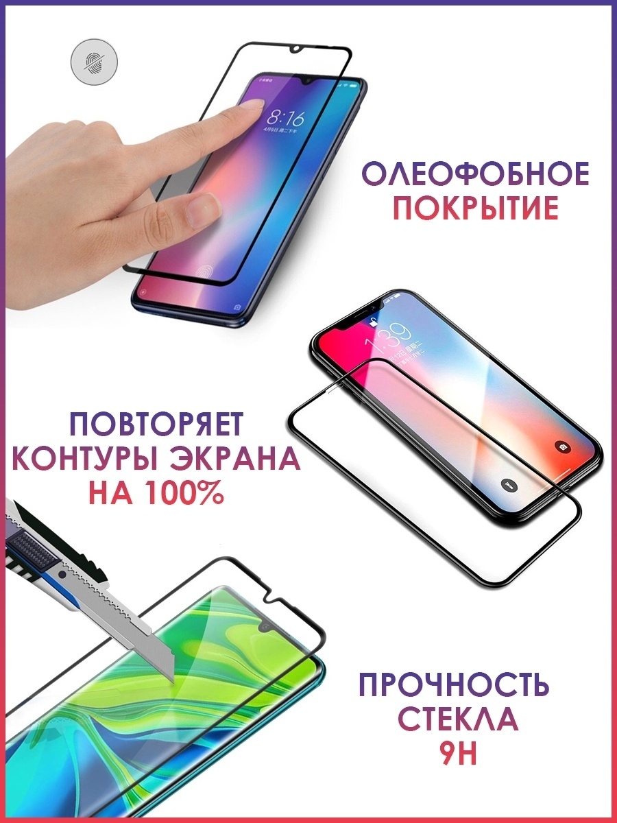 Стекло ремакс для iphone. Защитное стекло Ремакс. Remax стекло iphone. Стекло Ремакс для айфона. Подложка от защитных стекол.