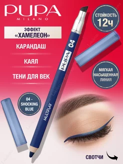 Карандаш для глаз Multiplay Eye Pencil Пупа Вамп Pupa 59375119 купить за 685 ₽ в интернет-магазине Wildberries