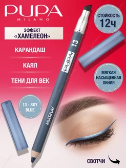 Карандаш для глаз Multiplay Eye Pencil Пупа Вамп Pupa 59375544 купить за 685 ₽ в интернет-магазине Wildberries