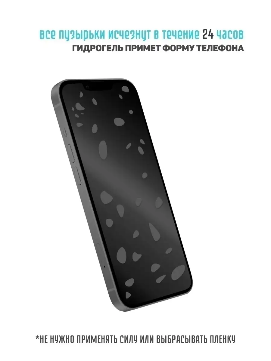 Гидрогелевая пленка на iPhone 13 13Pro Protective film 59375782 купить за 1  352 ₽ в интернет-магазине Wildberries