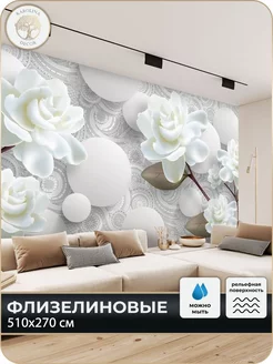 Фотообои Цветы в детскую в спальню на кухню 500х270 Каролина Декор 59376677 купить за 3 407 ₽ в интернет‑магазине Wildberries