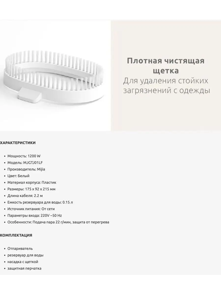 Xiaomi lexiu steam ironing machine gs1 инструкция фото 47