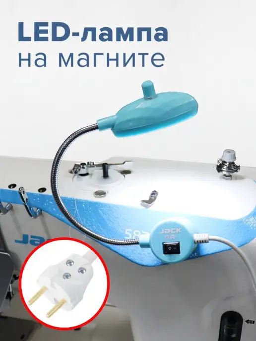 JACK Лампа на магните для швейной машины (22 led), вариант, фото 3