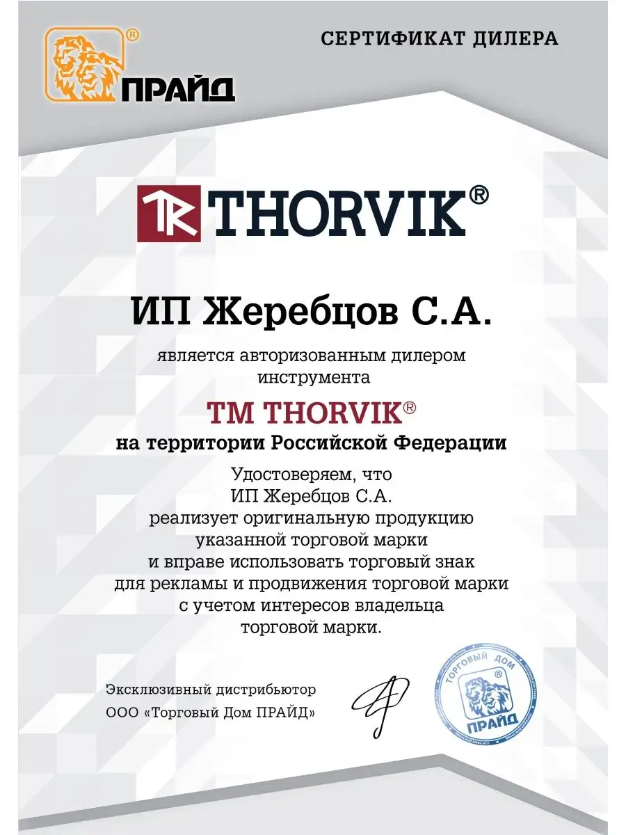 TRIS12175 Набор для восстановления резьбы M12x1.75, 15 пр. Thorvik 59378423  купить за 1 348 ₽ в интернет-магазине Wildberries