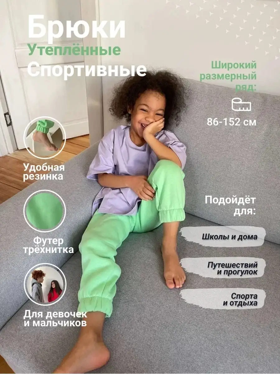 Брюки MacrocosmKids 59383974 купить за 1 070 ₽ в интернет-магазине  Wildberries