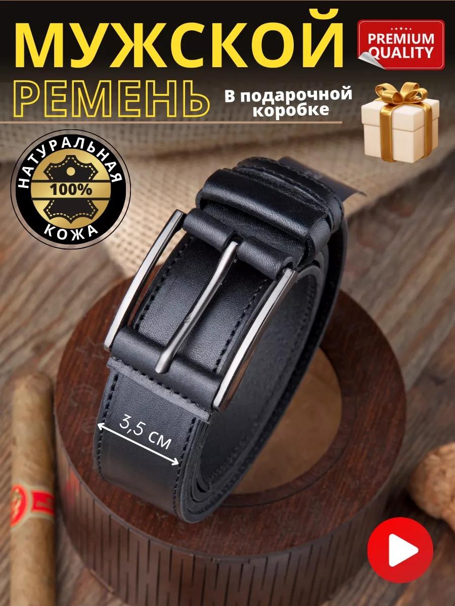 Ремень мужской натуральная кожа черный в подарок Lademarmi 59385761 купить  за 429 ₽ в интернет-магазине Wildberries