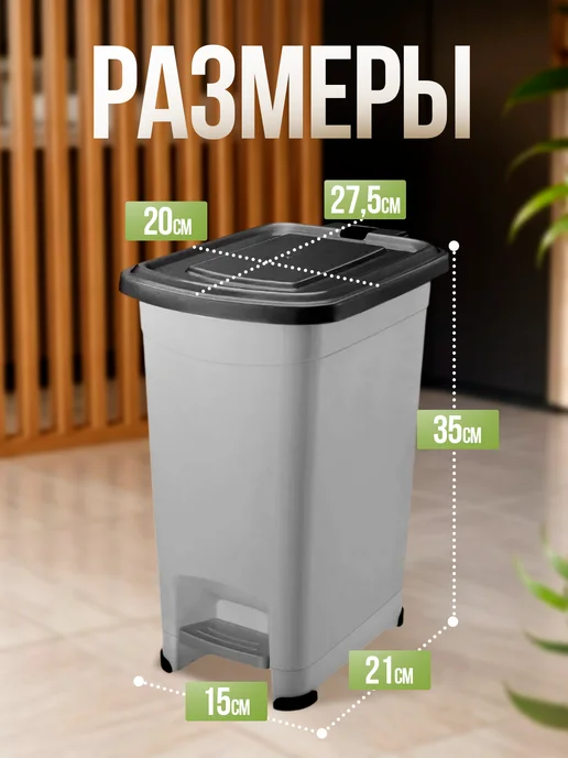 ELF plast Мусорное ведро с педалью и вставкой 11 л, 10 л, фото 2