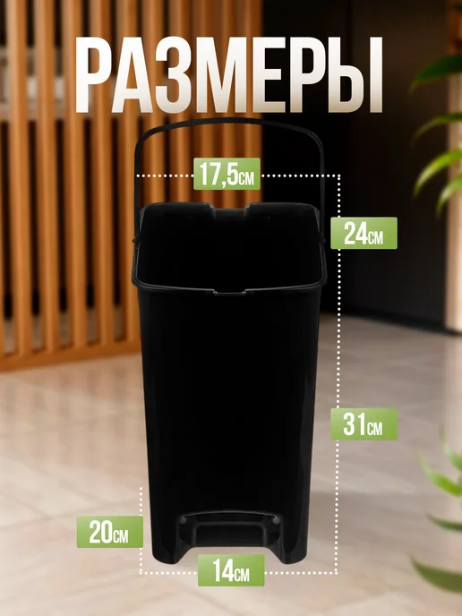 ELF plast Мусорное ведро с педалью и вставкой 11 л, 10 л, фото 3