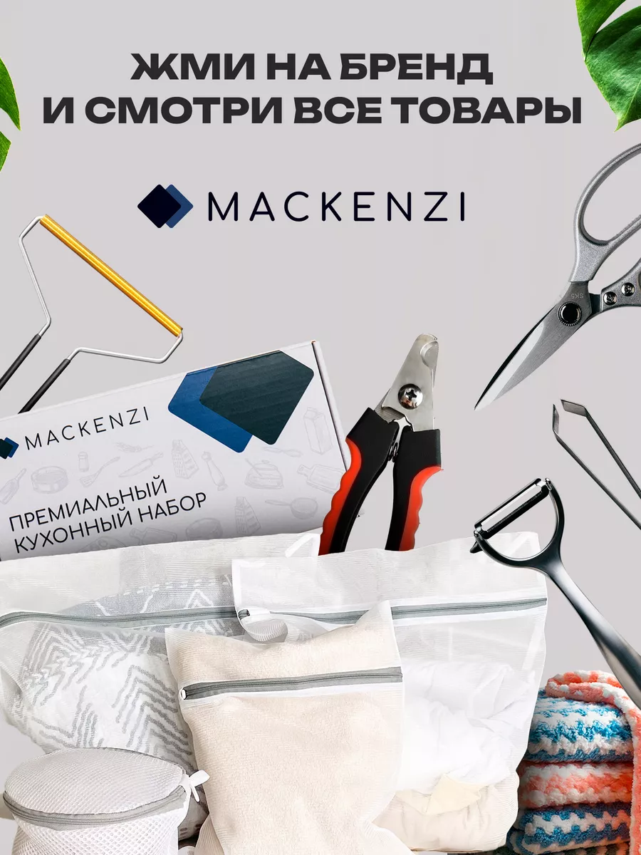 Когтерезка для кошек собак, когтерез ножницы стрижки когтей MACKENZI  59388010 купить за 181 ₽ в интернет-магазине Wildberries