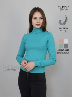 Водолазка женская ЧЕБОКСАРСКИЙ ТРИКОТАЖ 59392087 купить за 491 ₽ в интернет‑магазине Wildberries