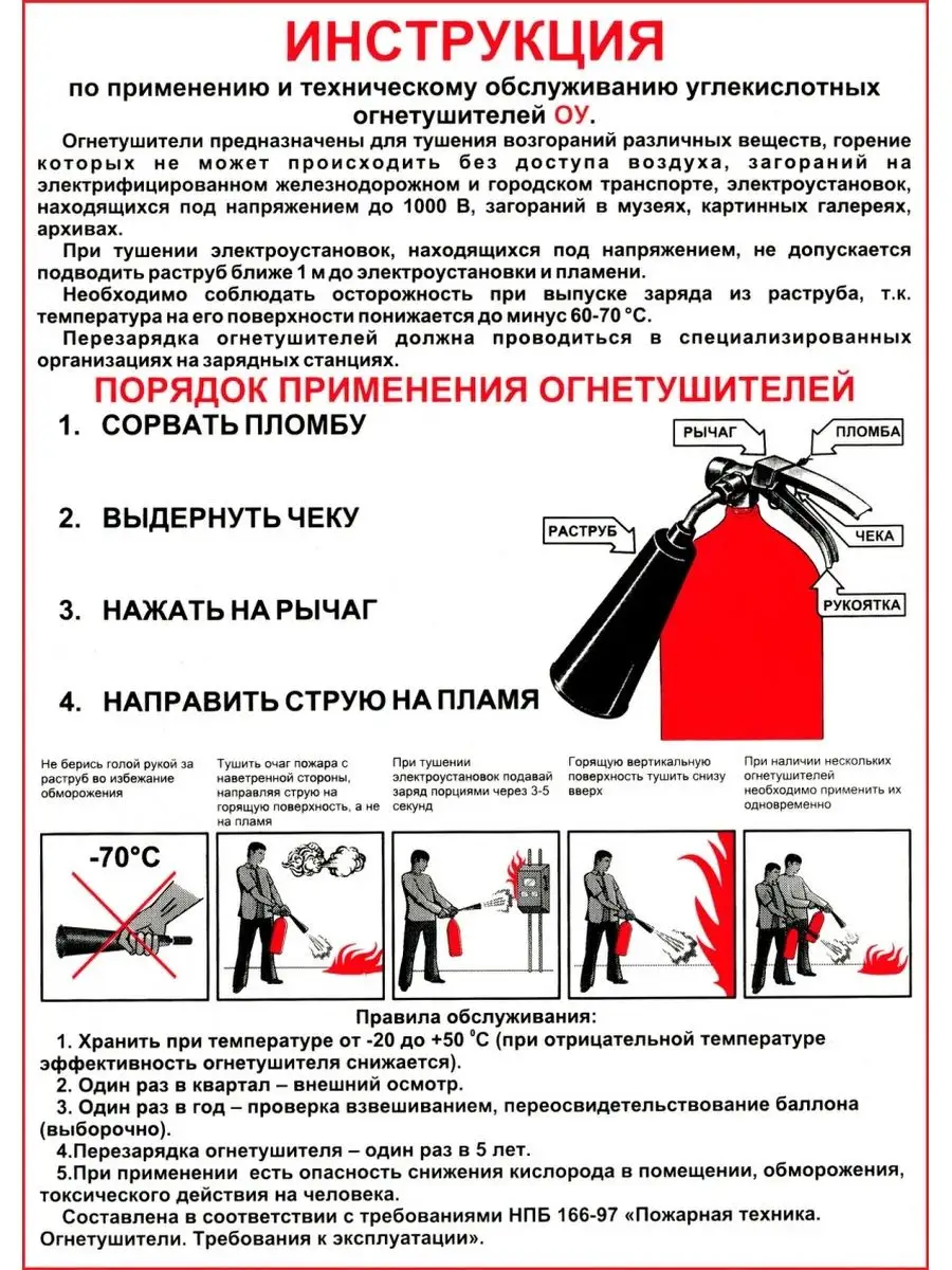 Огнетушитель углекислотный ОУ-2 автомобильный Ярпожинвест 59394163 купить  за 1 734 ₽ в интернет-магазине Wildberries