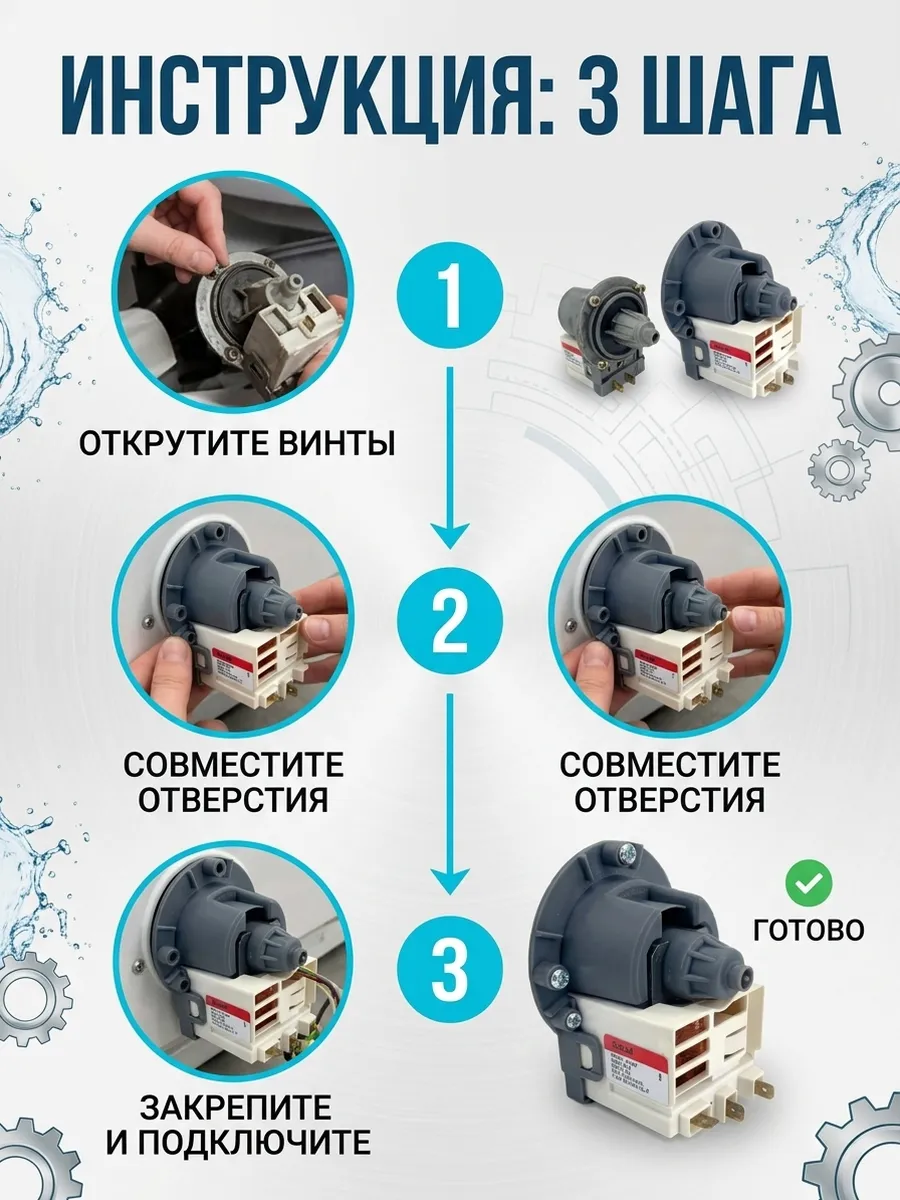 Насос сливной для стиральной машины Askoll универсальный, изображение 6