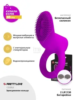 baile / Эрекционное виброкольцо со стимулятором клитора Cobra