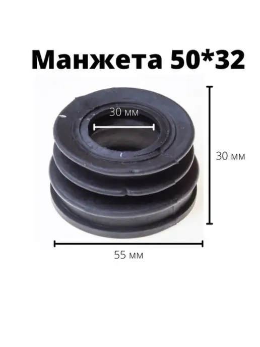 СантехБар Манжета переходная 50*40 для пластиковых труб 2 шт, 50x32, 2 шт, фото 2