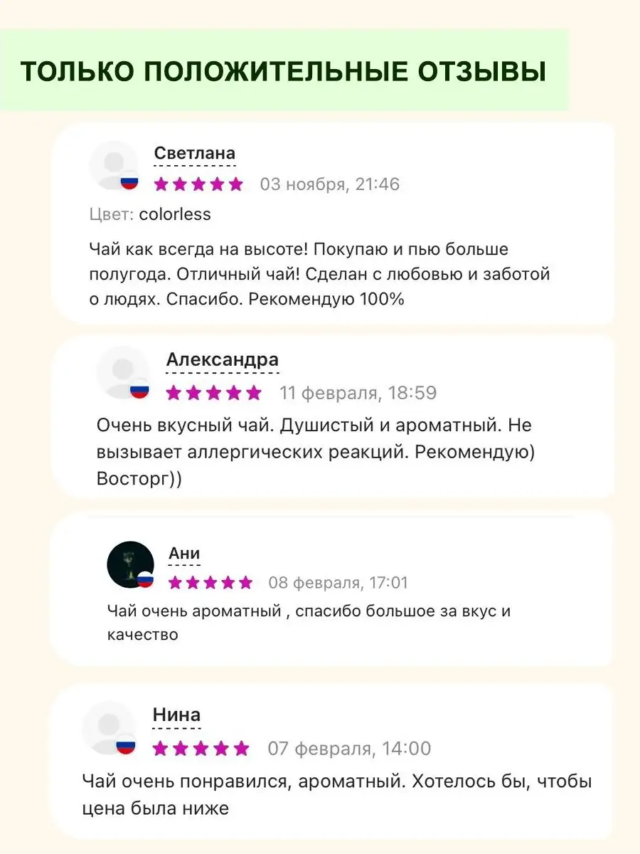 Чай зеленый с натуральными травами от отеков для похудения Viva_tea8  59418700 купить в интернет-магазине Wildberries