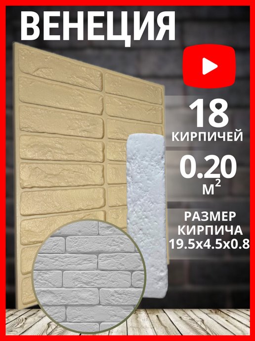 Форма для облицовочного камня со скидками недорого купить, сравнить цены в Иркутске - BLIZKO