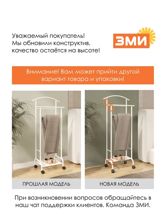 ЗМИ Напольная вешалка стойка на колёсах для хранения одежды, белый, фото 2