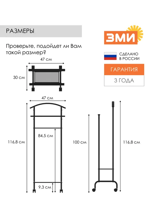 ЗМИ Напольная вешалка стойка на колёсах для хранения одежды, белый, фото 3