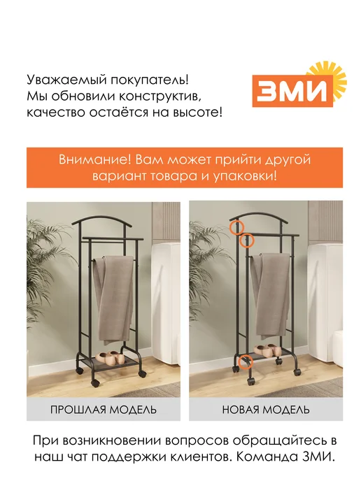 ЗМИ Напольная вешалка стойка на колёсах для хранения одежды, черный, фото 2