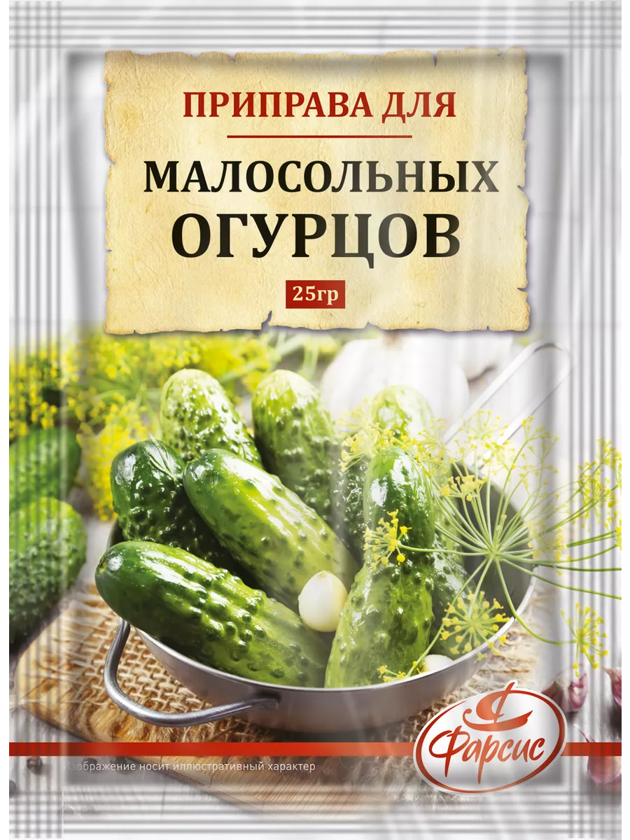 Приправа для малосольных огурцов 125 грамм ( 5 уп. ) Фарсис 59423240 купить  в интернет-магазине Wildberries