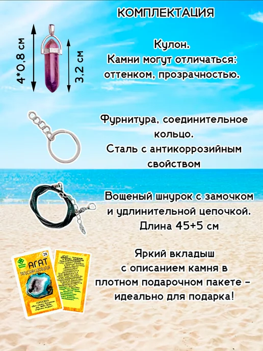 ОптимаБизнес Брелочек маятник оберег талисман амулет камень Розовый кварц, розовый, фото 2