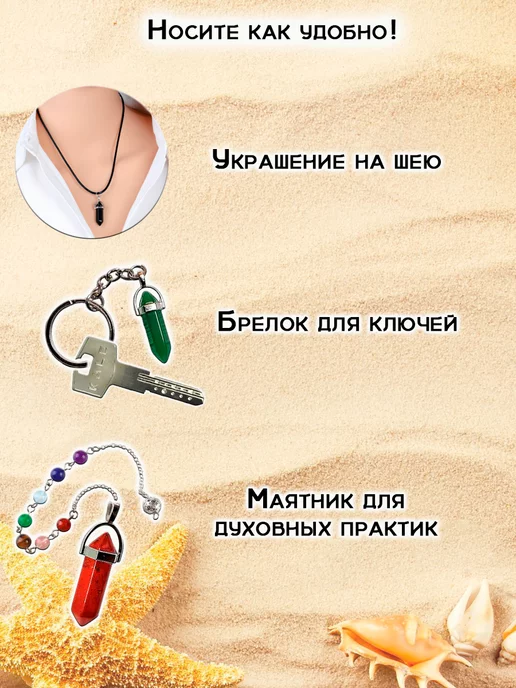 ОптимаБизнес Брелочек маятник оберег талисман амулет камень Розовый кварц, розовый, фото 3