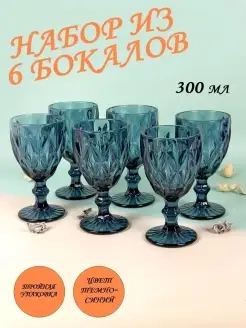 Набор бокалов для вина AMIKON 59424020 купить за 1 114 ₽ в интернет-магазине Wildberries