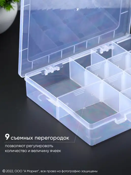 KD-S Контейнер для рукоделия с ячейками, белый, фото 2