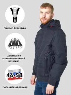 Куртка мужская демисезонная Bosman Big 59424180 купить за 1 757 ₽ в интернет-магазине Wildberries