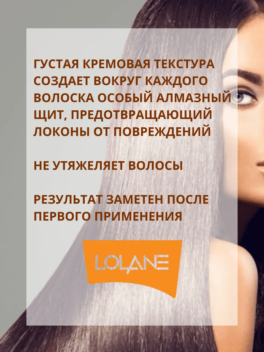 LOLANE Маска для сухих и поврежденных волос 100 мл