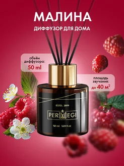 Диффузор для дома с палочками