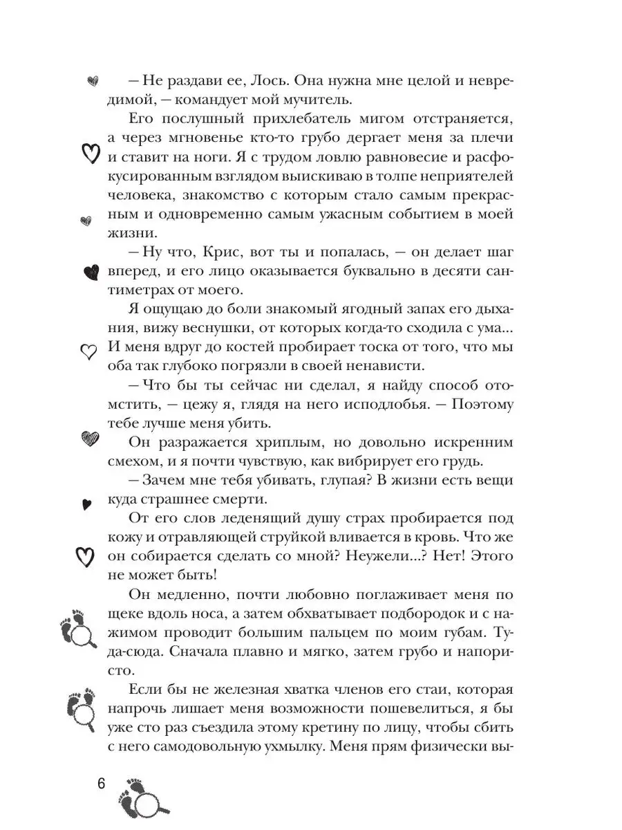 Любовь-война Издательство АСТ 59424880 купить за 351 ₽ в интернет-магазине  Wildberries