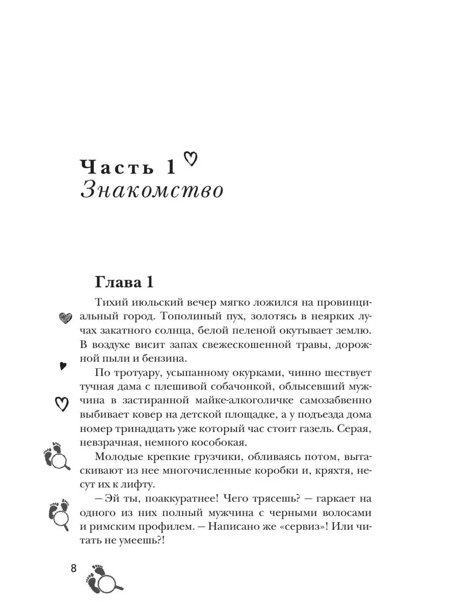 Любовь-война Издательство АСТ 59424880 купить за 449 ₽ в интернет-магазине  Wildberries