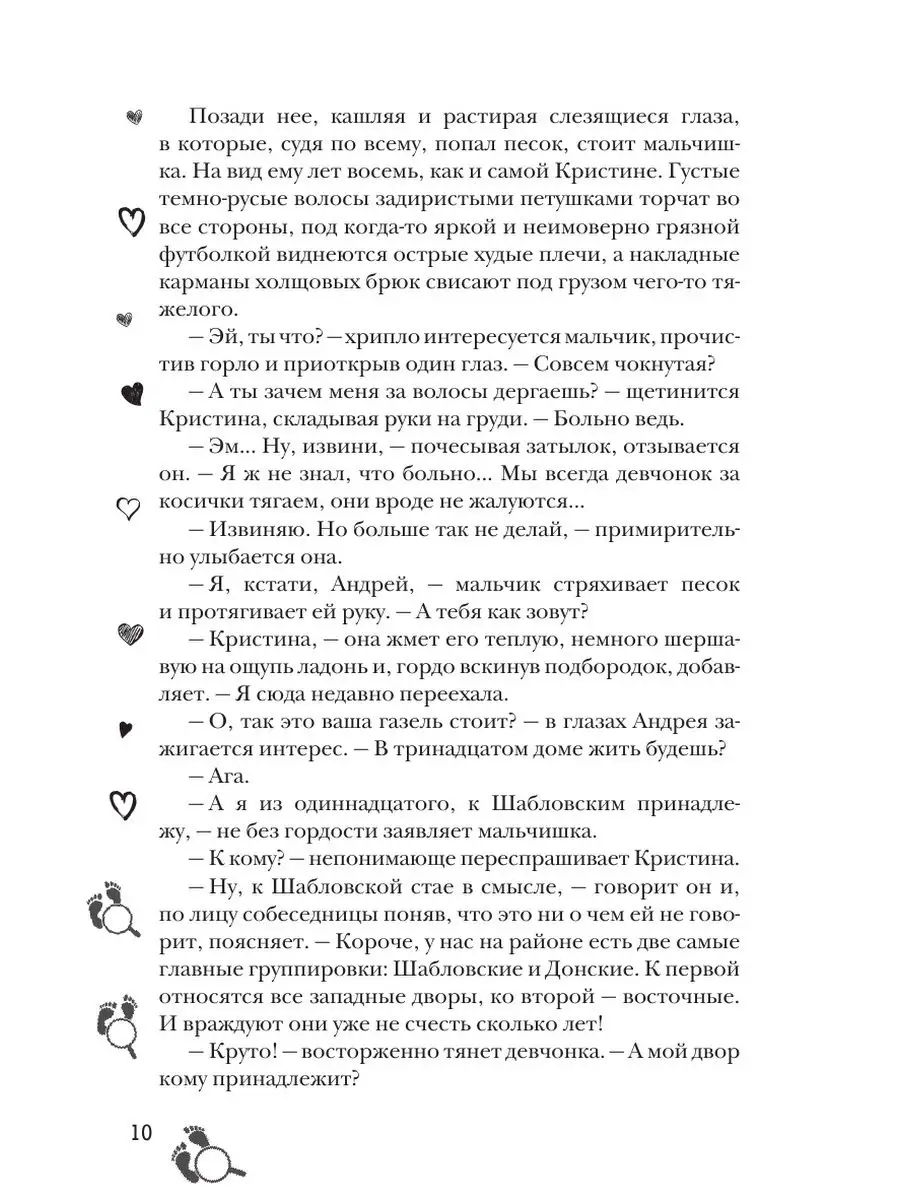 Любовь-война Издательство АСТ 59424880 купить за 351 ₽ в интернет-магазине  Wildberries