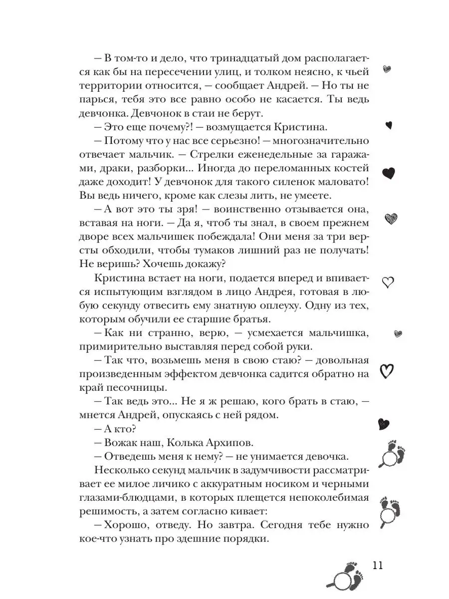 Любовь-война Издательство АСТ 59424880 купить за 449 ₽ в интернет-магазине  Wildberries