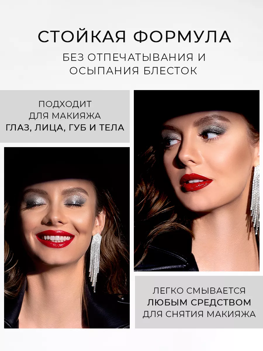 Жидкие блестящие тени для век глиттер Glitter Rock LUXVISAGE 59425771  купить за 367 ₽ в интернет-магазине Wildberries