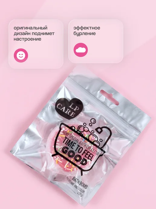 LP CARE Бомбочка для ванны (бурлящий шар) Пончик 100 г, 100 г, фото 2