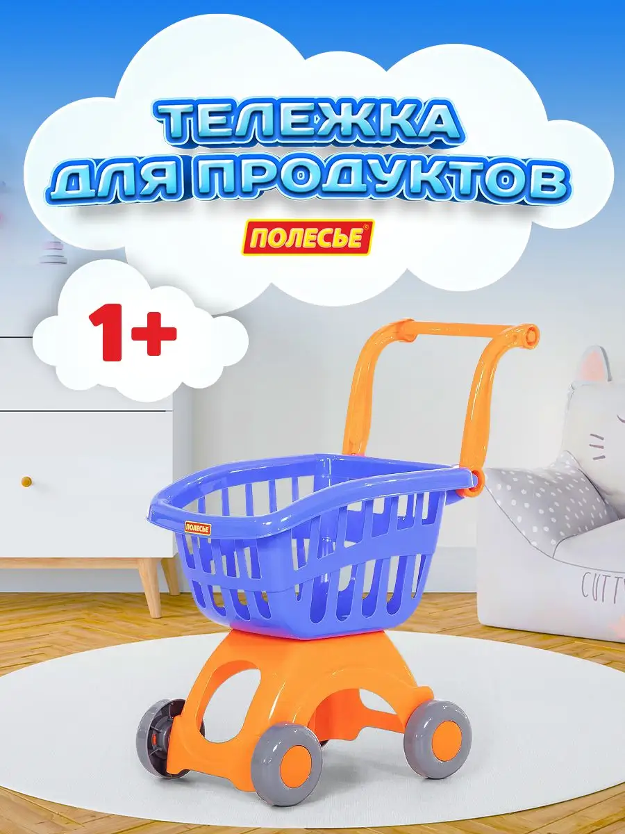 Тележка для продуктов игрушечная Trolley Blue