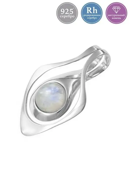 серебряный кулон с лунным камнем