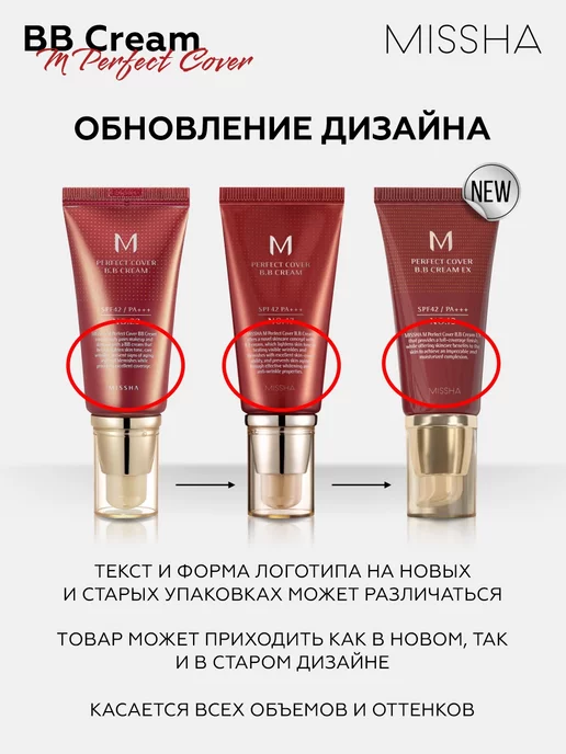 MISSHA Тональный BB-крем с spf Тон 23 корея 50 мл, 50 мл, фото 2