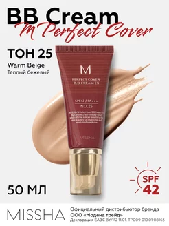 Тональный BB-крем с spf Тон 25 корея 50 мл MISSHA 59433812 купить за 1 920 ₽ в интернет-магазине Wildberries