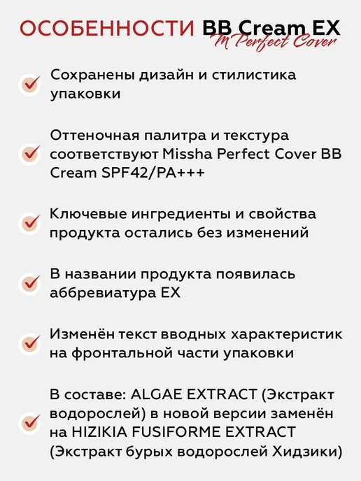 MISSHA Тональный BB-крем с spf Тон 25 корея 50 мл, 50 мл, фото 3