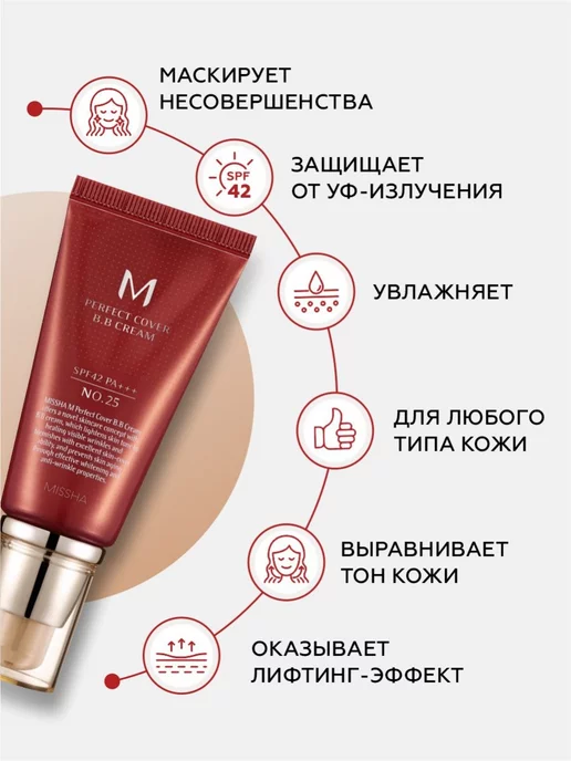 MISSHA Тональный BB-крем с spf Тон 25 корея 50 мл, 50 мл, фото 7