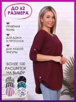 Туника большие размеры New Life jersey 59437602 купить за 595 ₽ в интернет-магазине Wildberries