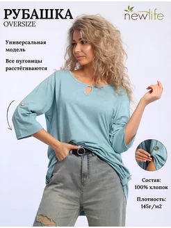 Туника большие размеры New Life jersey 59437911 купить за 595 ₽ в интернет-магазине Wildberries